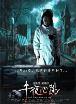 你能听到我的心吗
